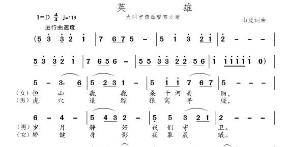 原创歌曲《英雄》：祖国的安宁，百姓的幸福，是我们追求的唯一！